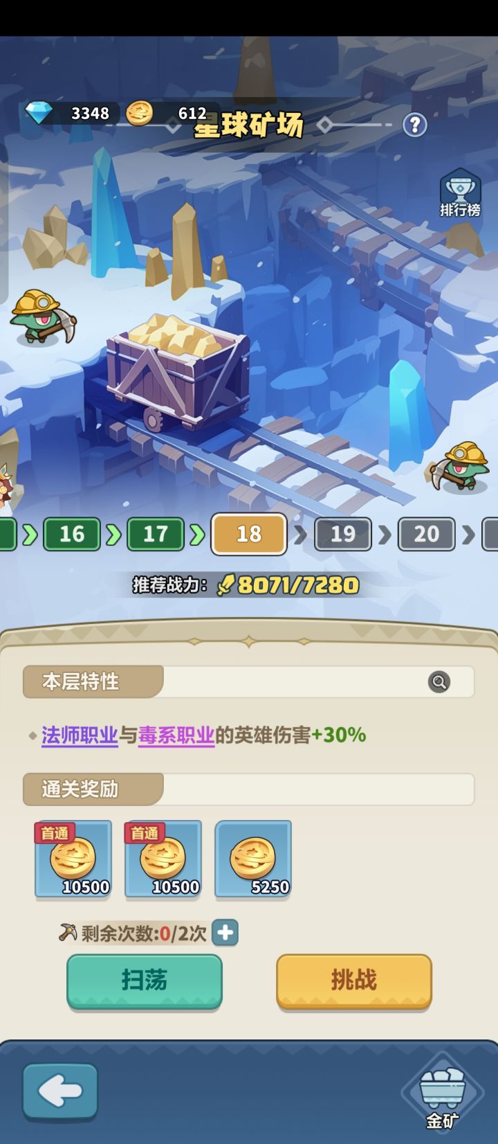 矿场18层怎么过啊啊啊啊截图