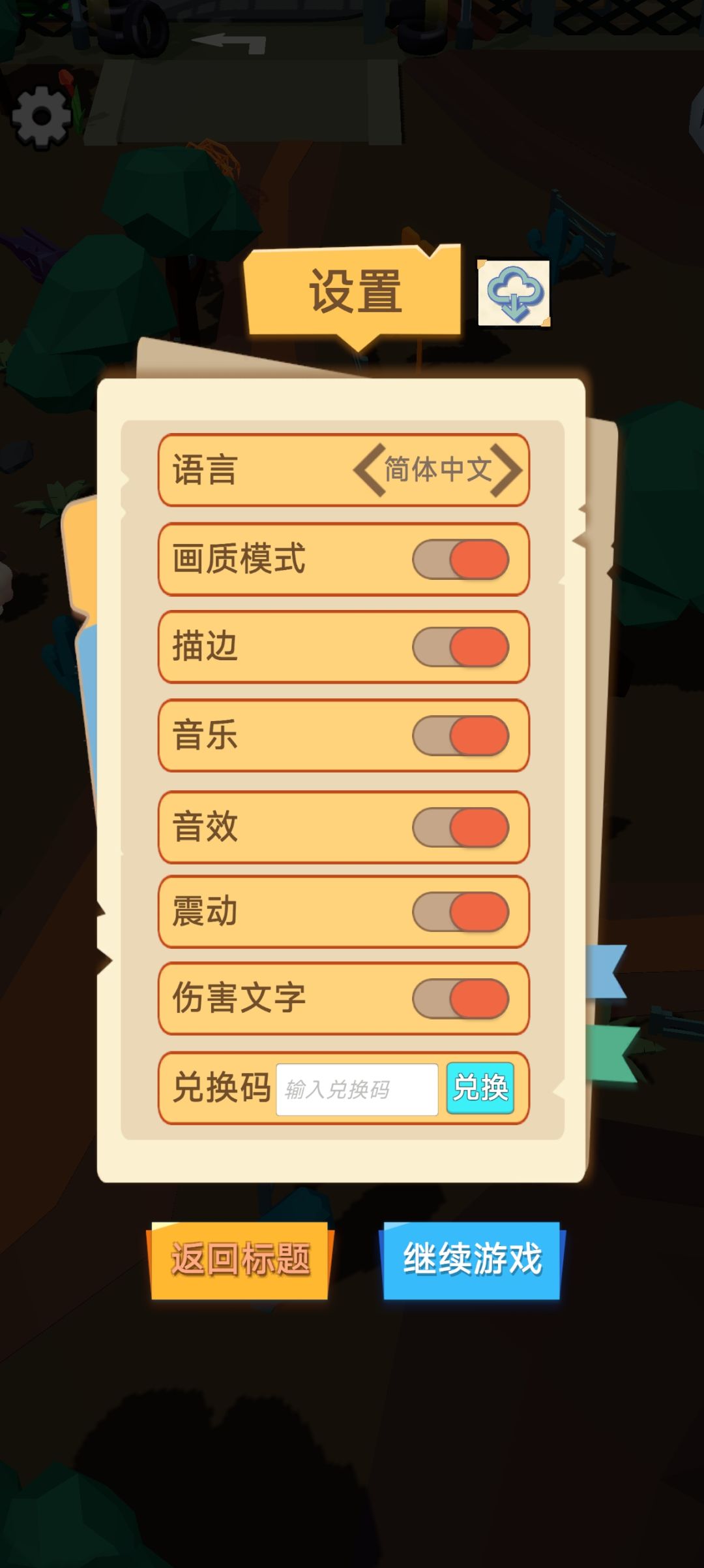 如何挂机不让手机发热 2