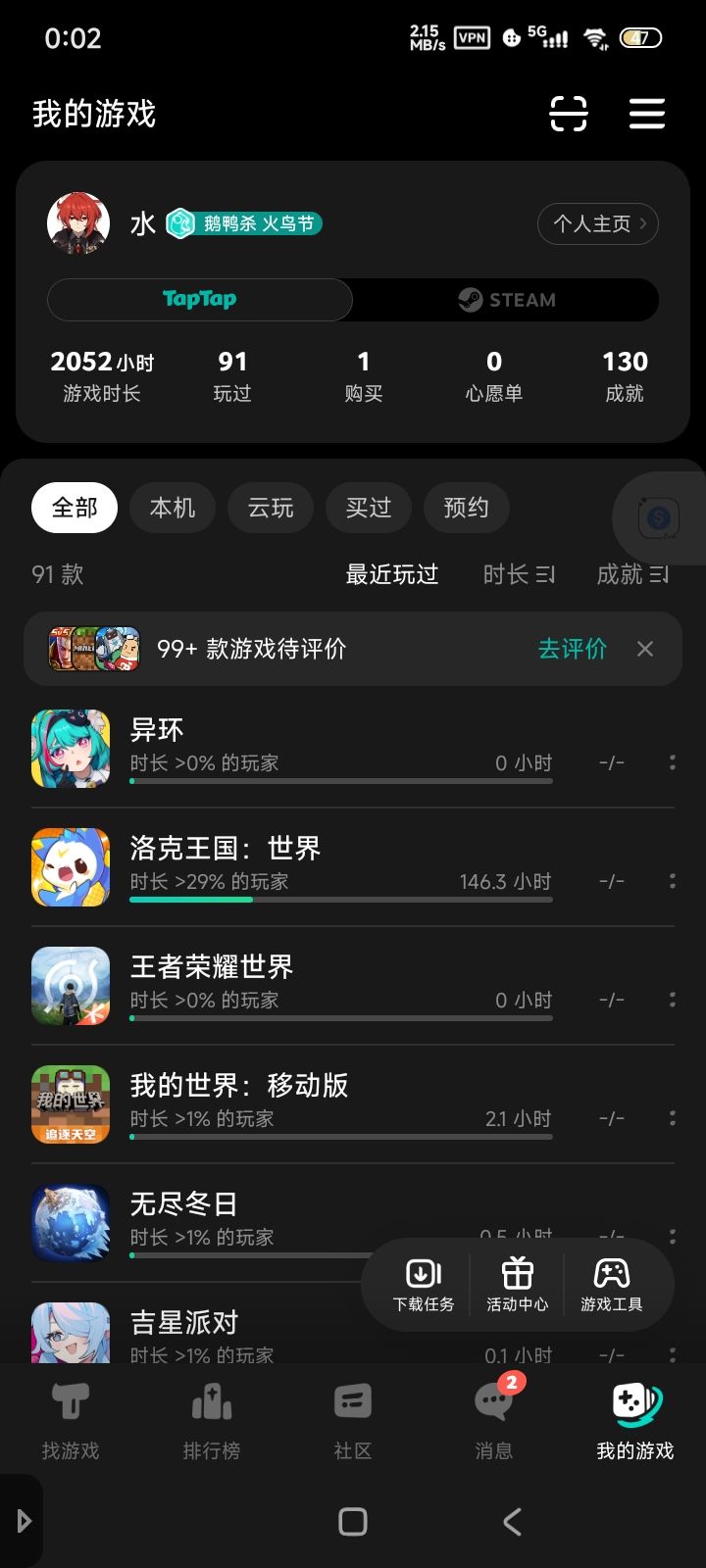 TapTap