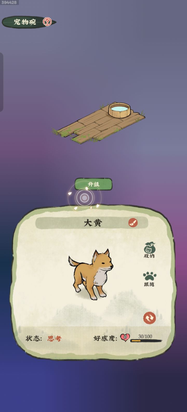 仙山最好的当然是大黄啦截图