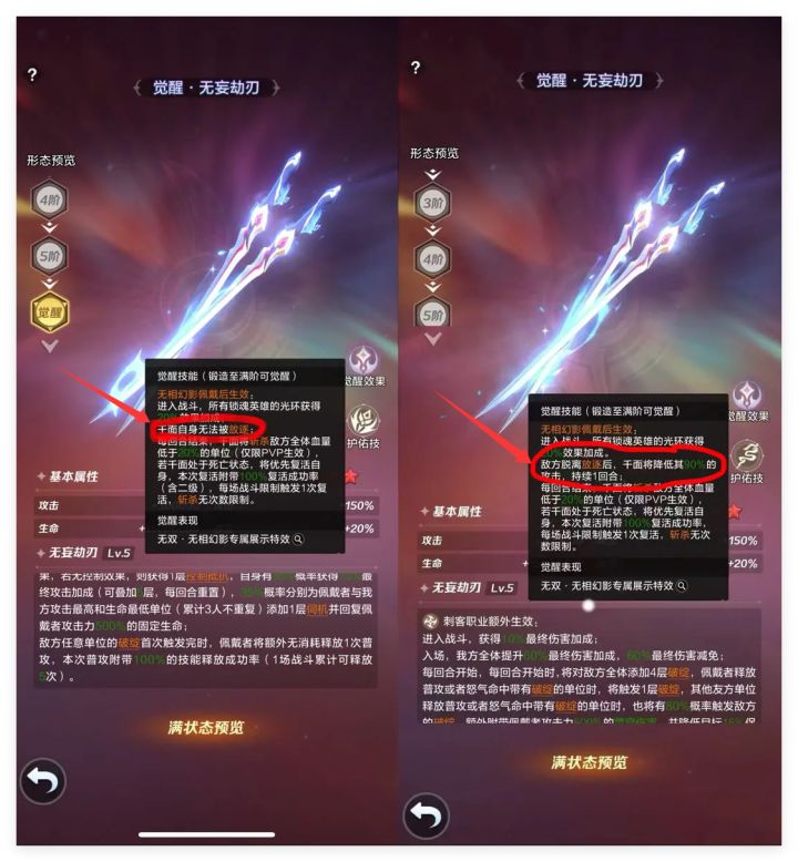 千面神兵价值分析!觉醒免疫放逐截图
