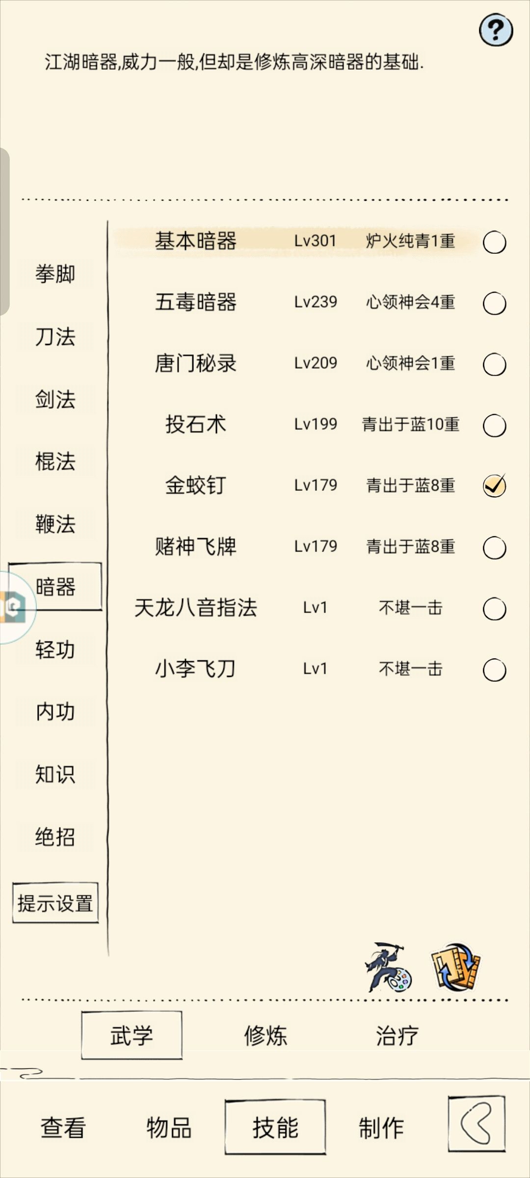 新发现 2