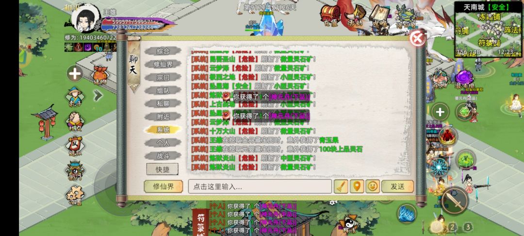 修仙家族二年度回顾——《至暗时刻》 1