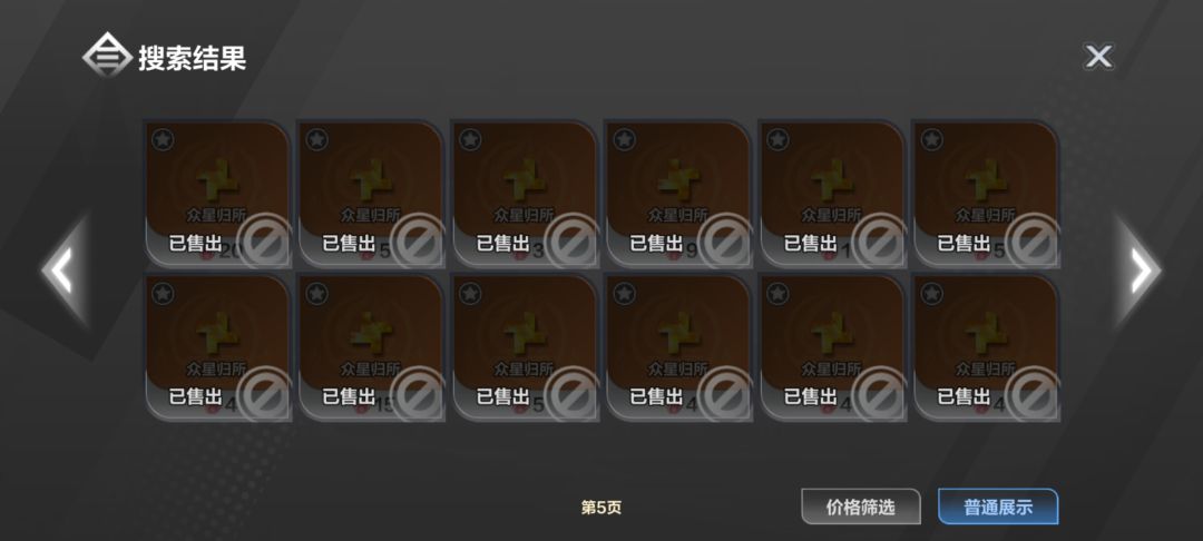 这是哪位主播要开始带货了 2
