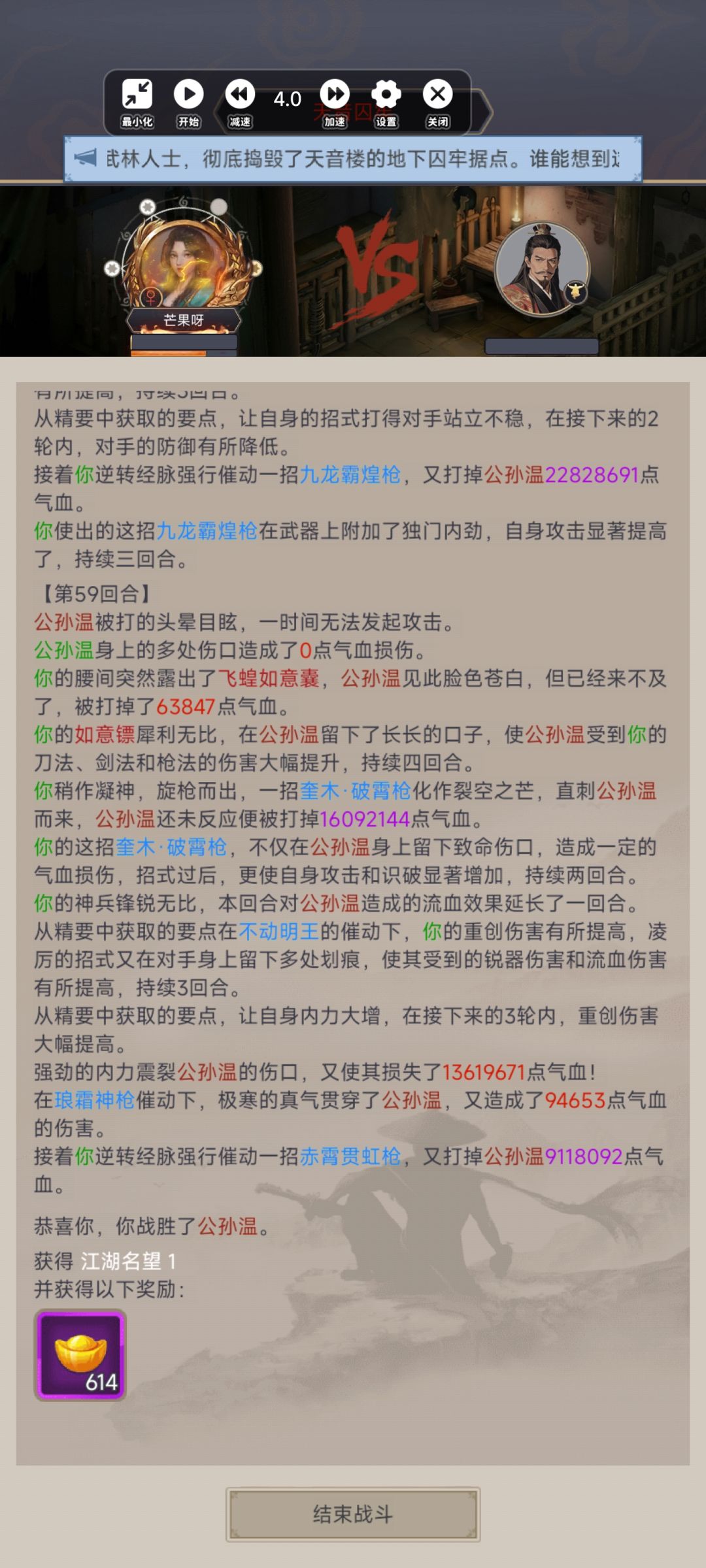 枪过天音了 2