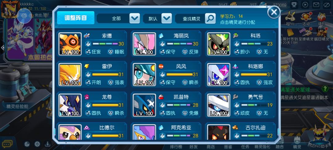 萌新充1.3了，近况更新下 4