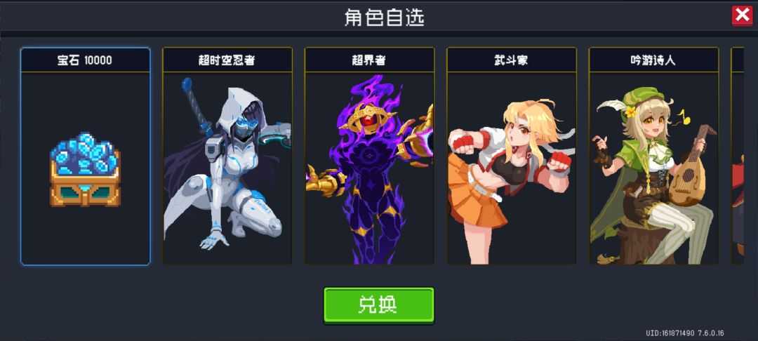 大佬们该选什么角色? 1
