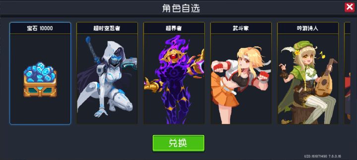 大佬们该选什么角色?截图