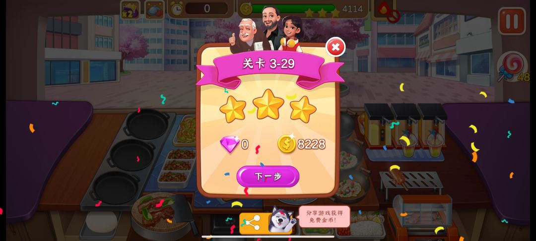 自动上菜还妨碍攒钱了 1