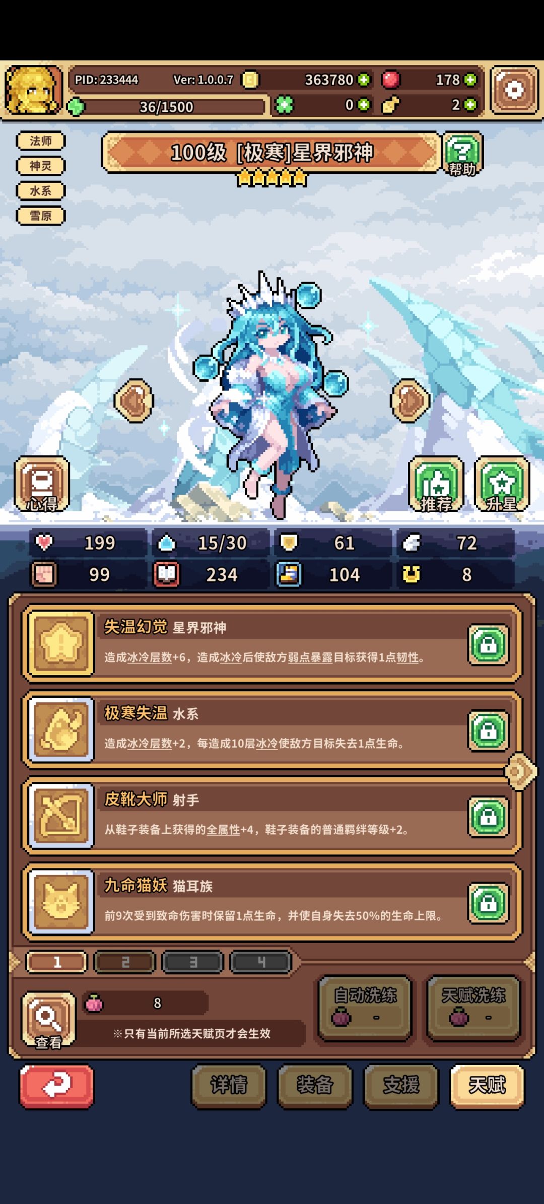 打不过巅峰33怎么办 1