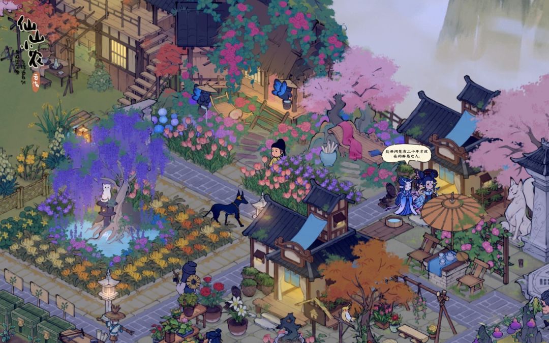 第二期,街道花园 1