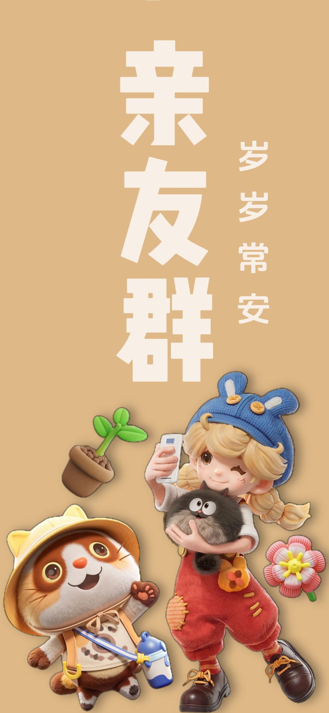 粒粒的小人国|群组日常简约壁纸🍓 3