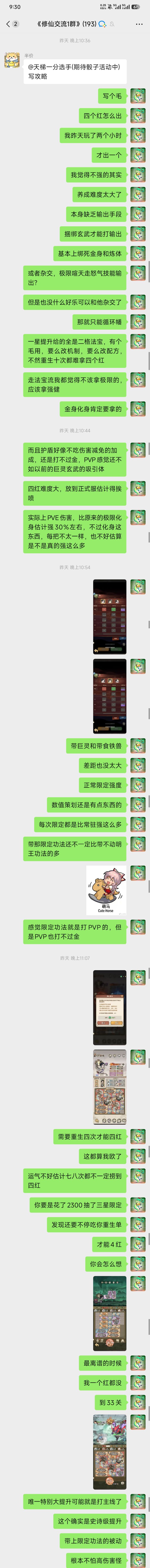 体限定初体验截图