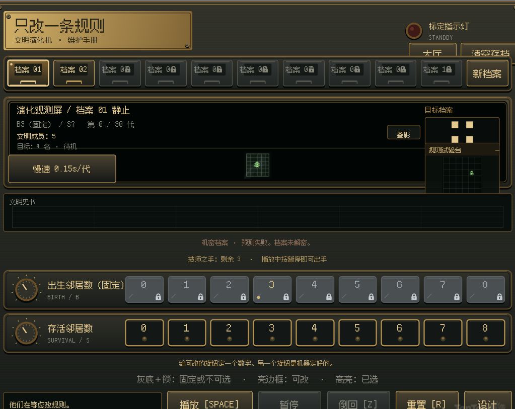 开发日志5 1