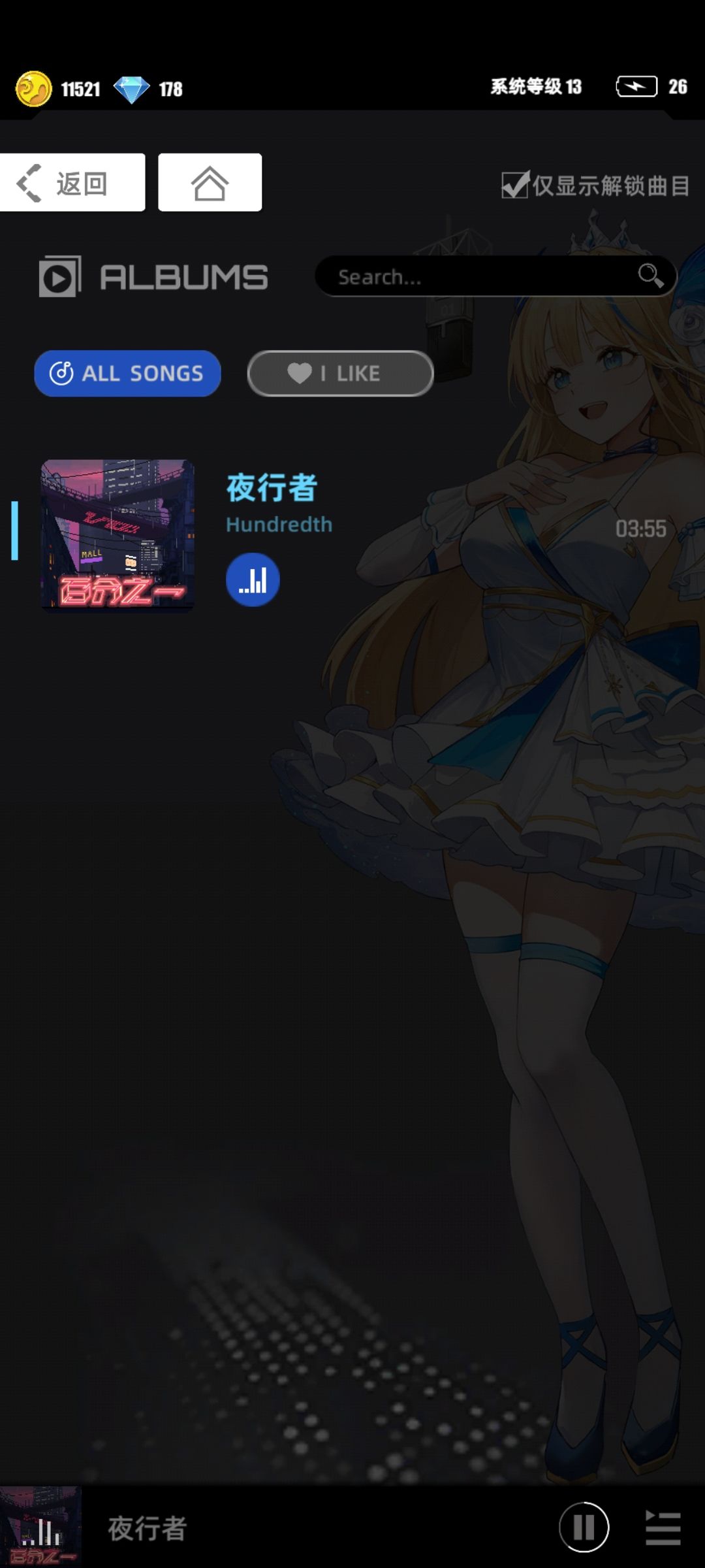 【我的百分之一】+【百分之一】 1