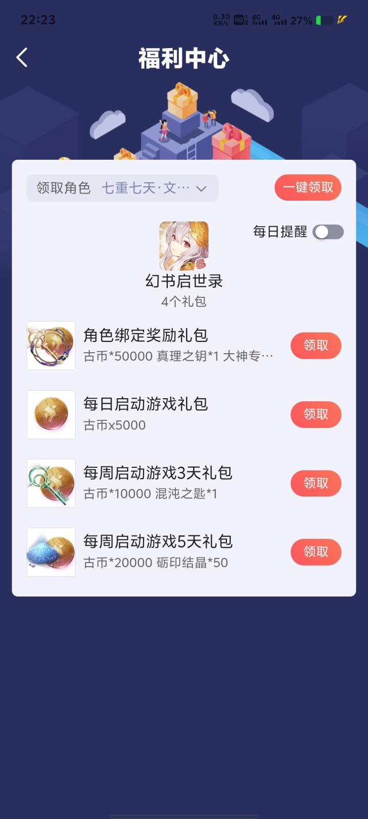 有没有一种可能截图