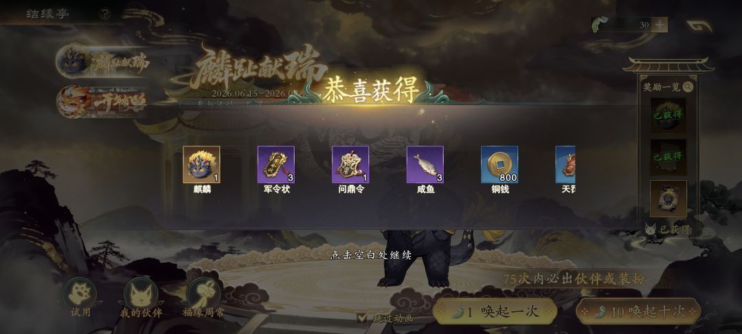 这个新出的伙伴有点意思 1