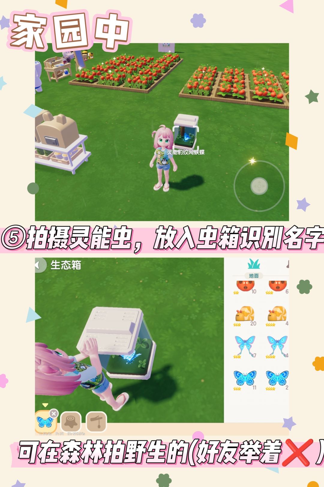 动物新邻季[潮流回忆]拍照 4