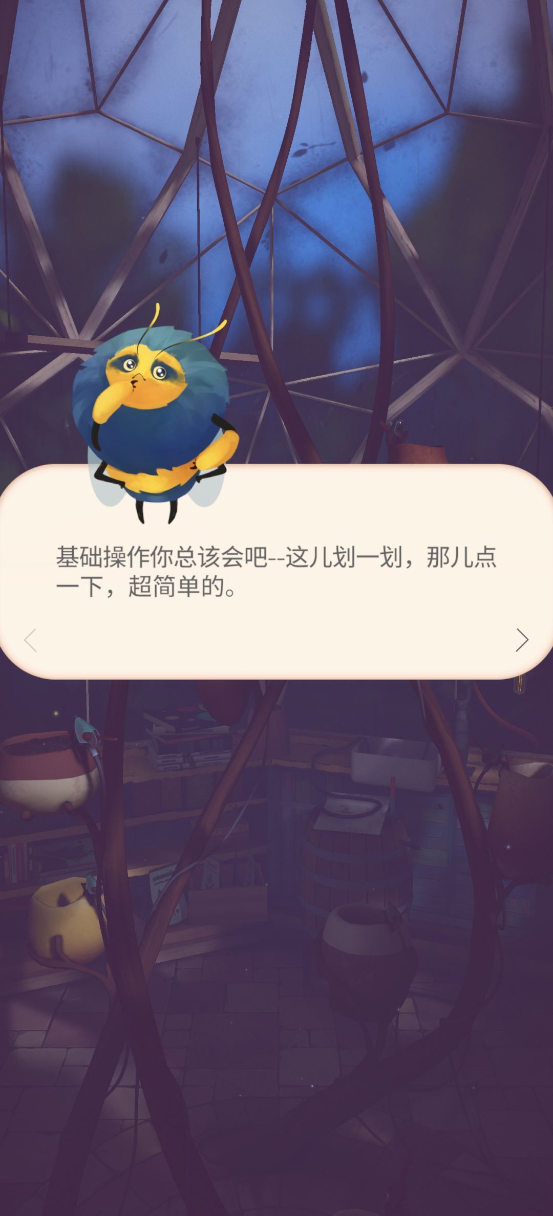 好玩 5