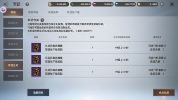 【攻略】《天堂之圣灵》：军团仓库攻略