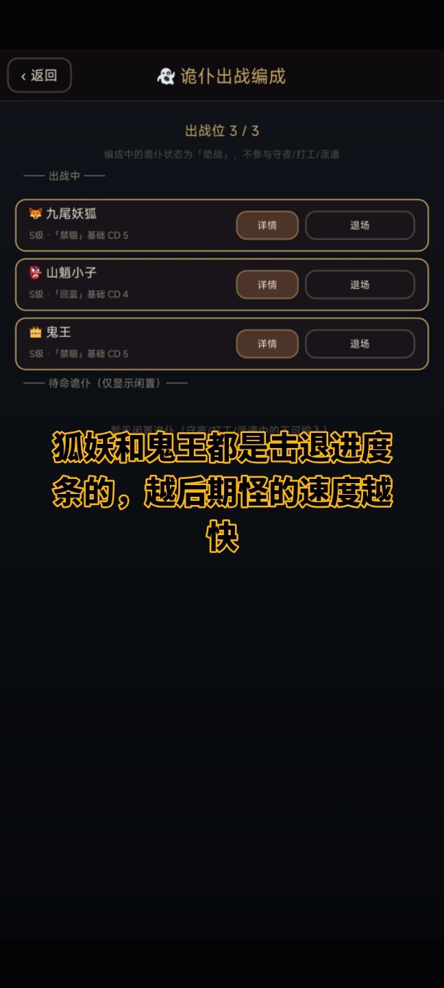 无尽攻略 2
