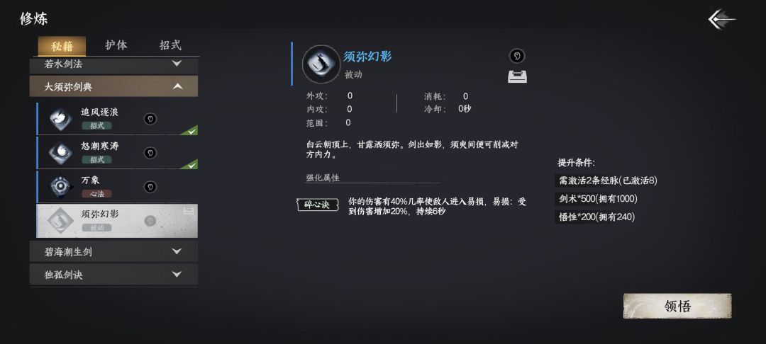 三阶空军佬牛啤啊 3