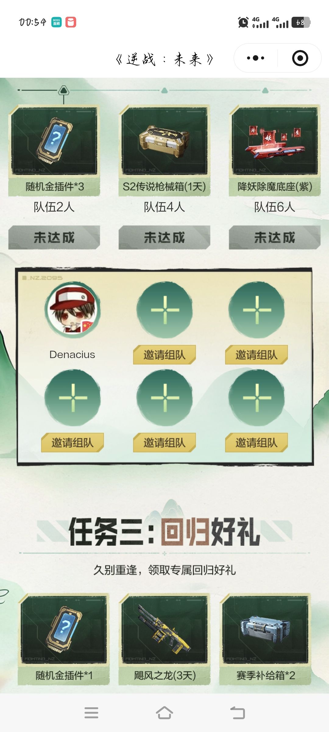 还有没有组队的 1