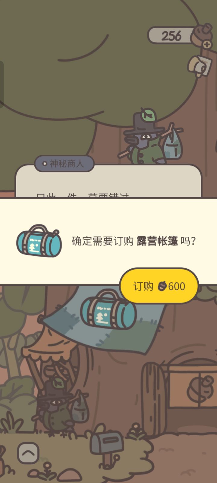 这游戏最贵的商品截图