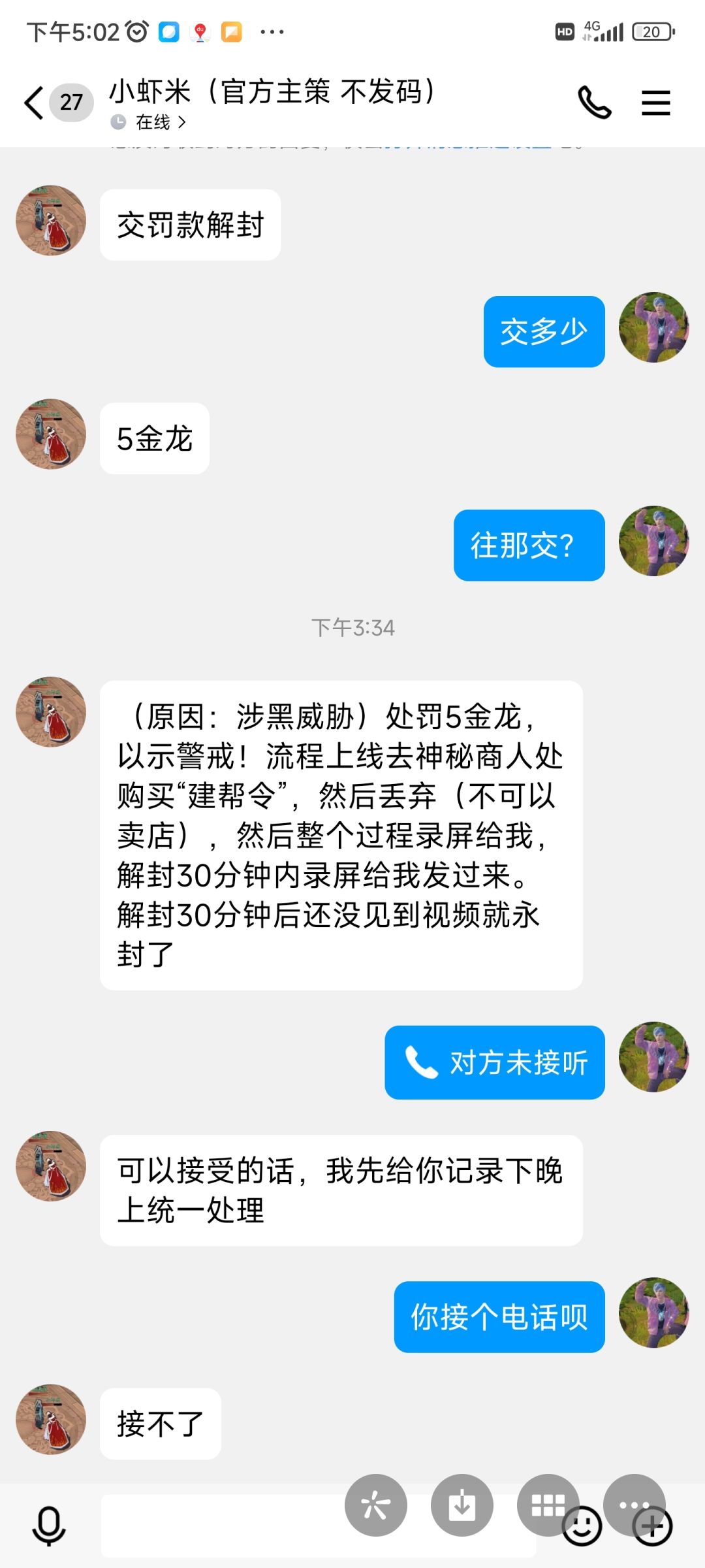 官方明目张胆向玩家要金龙!! 1