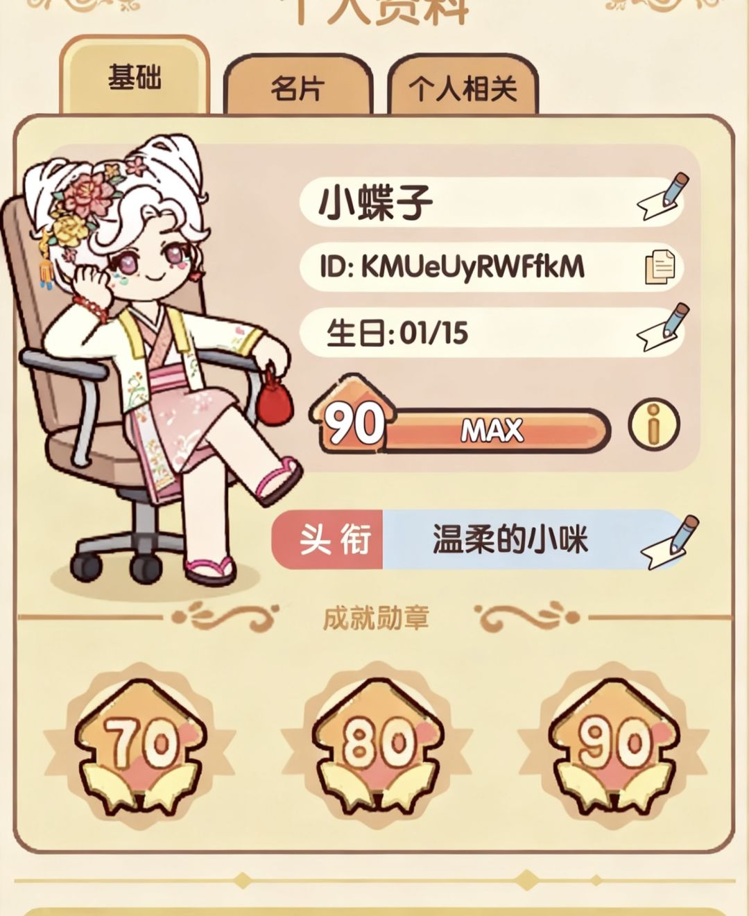 有没有一起玩的小伙伴。 3