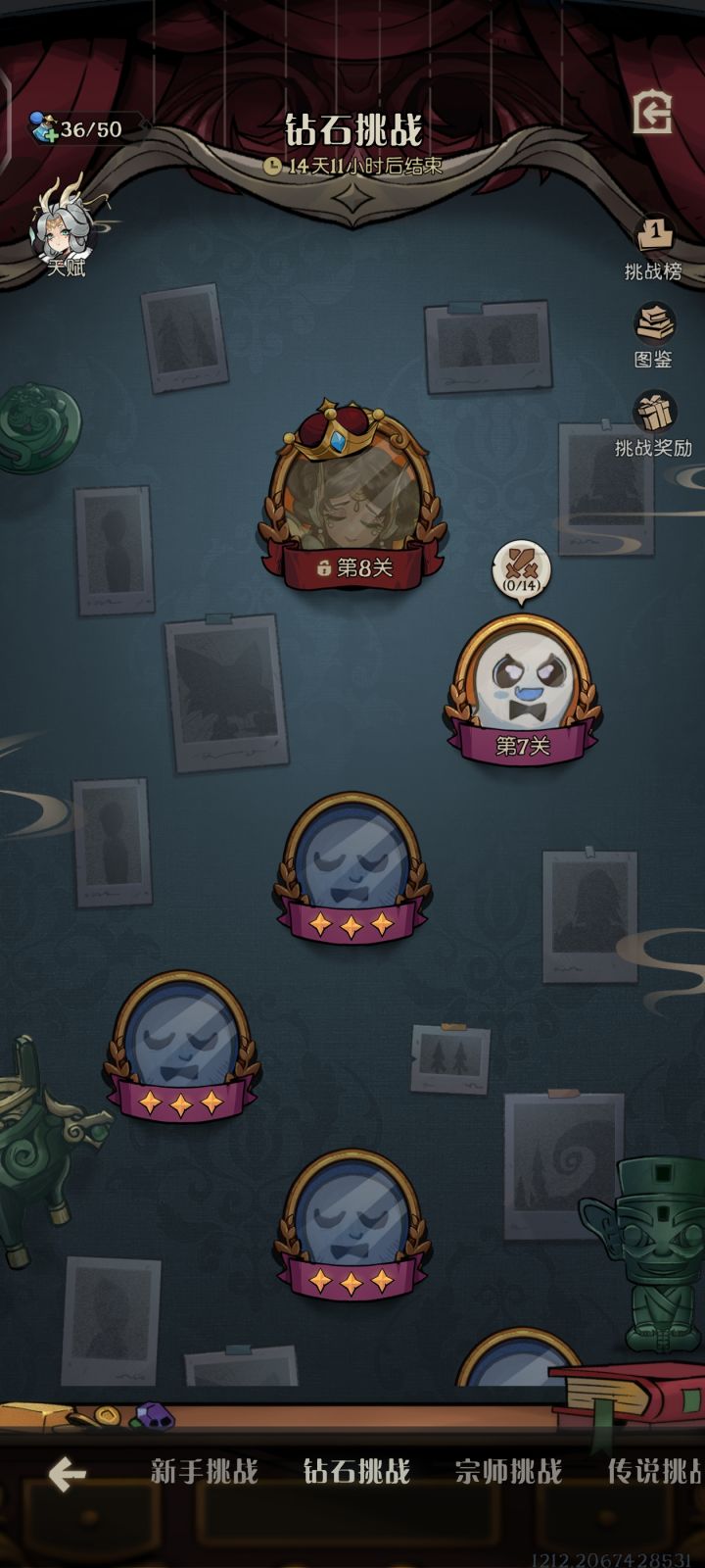 这关怎么过啊,卡很久了截图