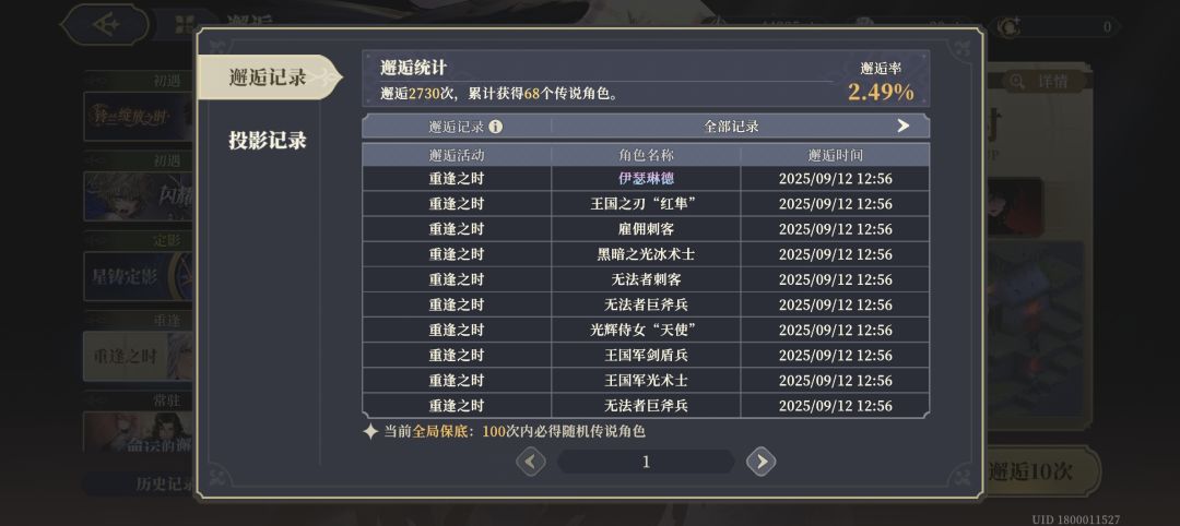 不喷心动了 2