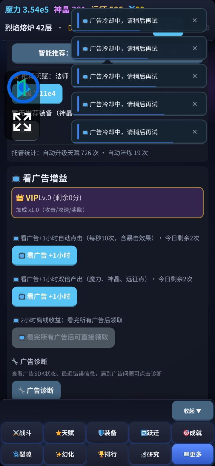 广告问题还没解决？截图