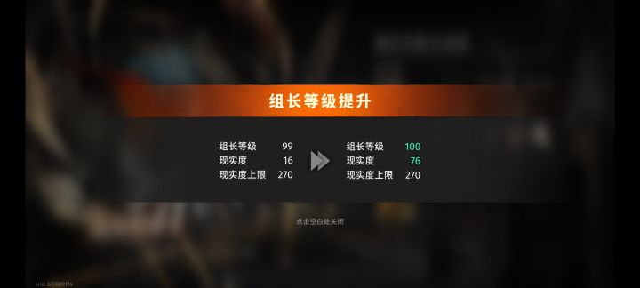 总算满级了(好耶)截图