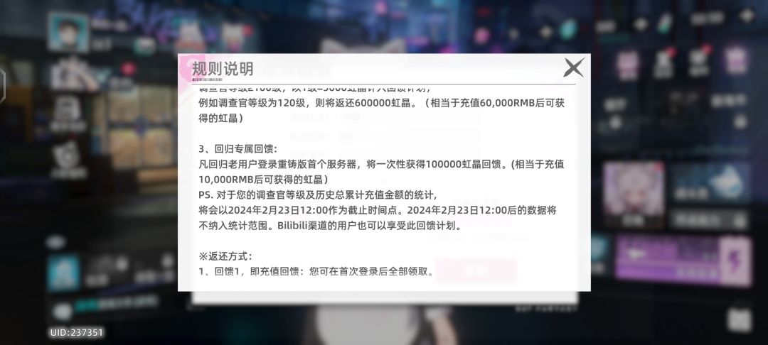 我又回来了 2