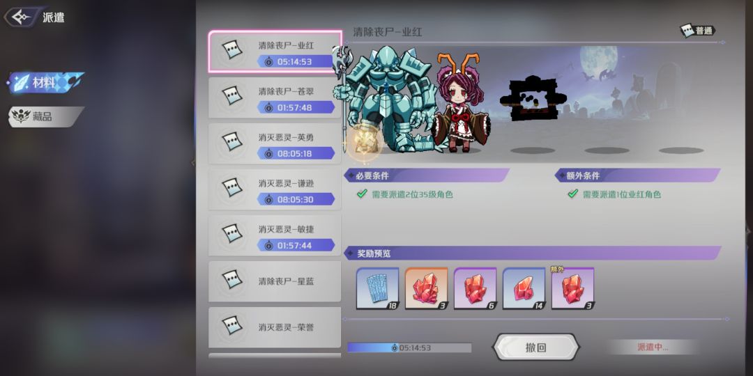 派遣角色显示不出不知是不是bug？ 2