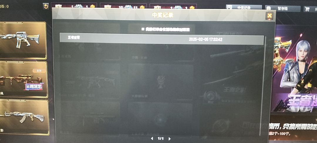 你们怎么知道白送宝石抽到王者凌霄 1