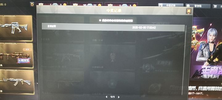 你们怎么知道白送宝石抽到王者凌霄截图