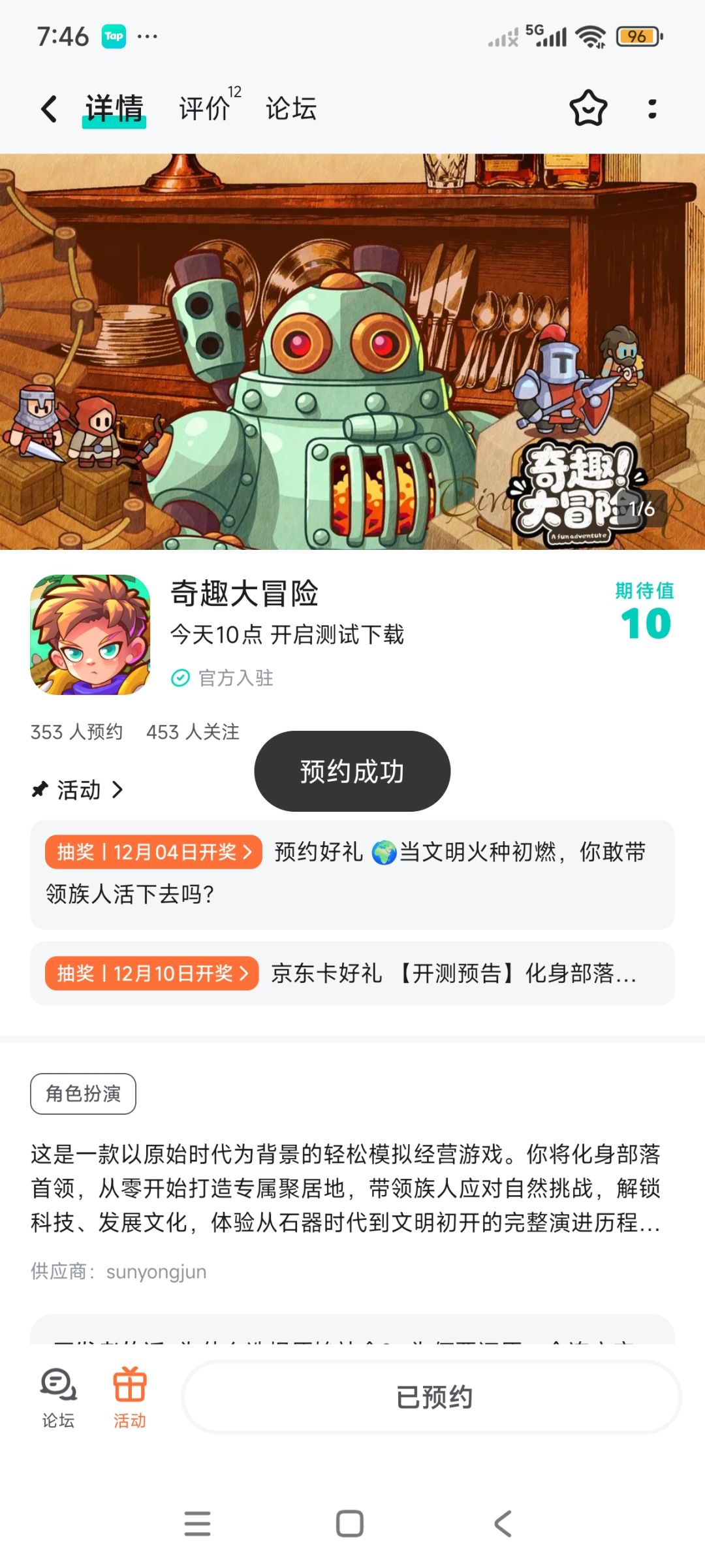 TapTap
