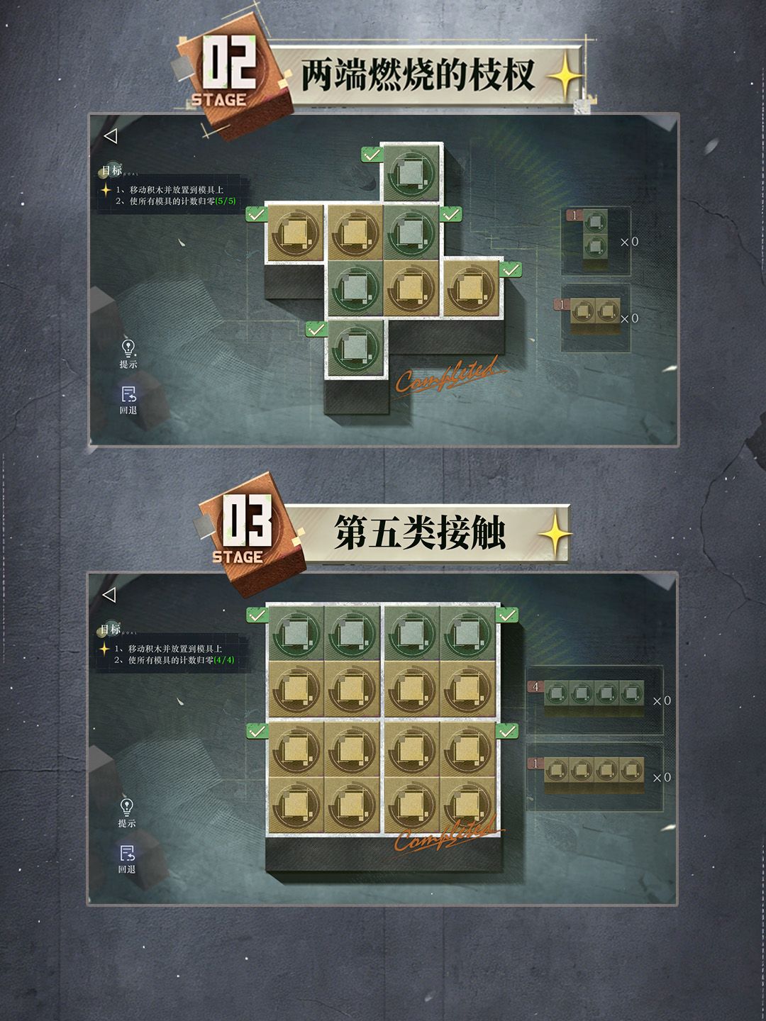 1999 | 再会在新世界通关攻略 2