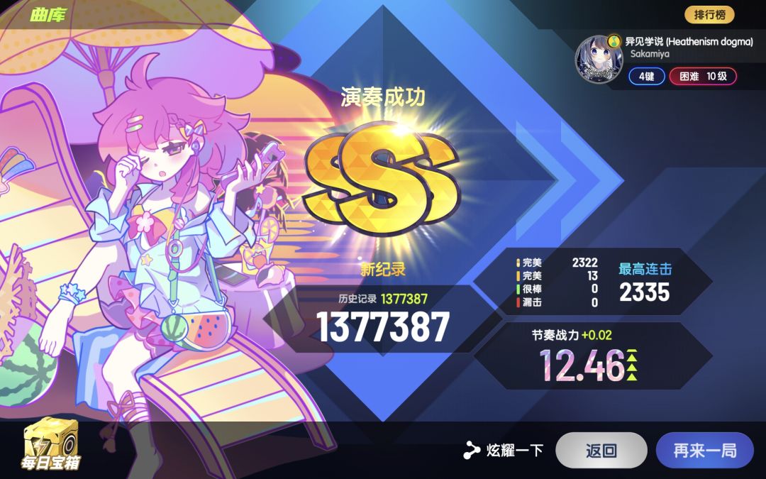 新月卡曲3S+节奏战力12.50 2