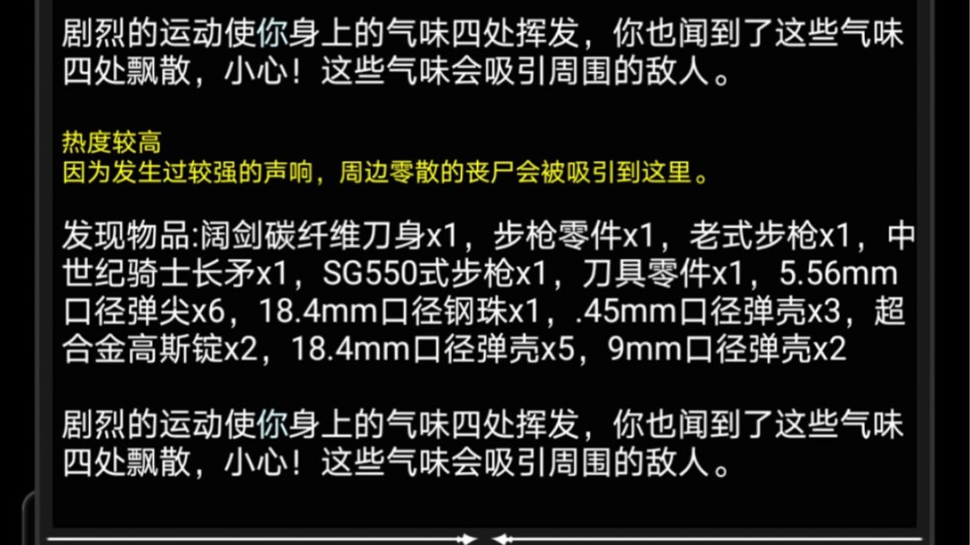 补充：捡垃圾篇截图