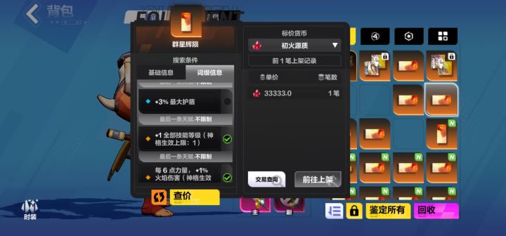 两个上限1这么值钱?截图