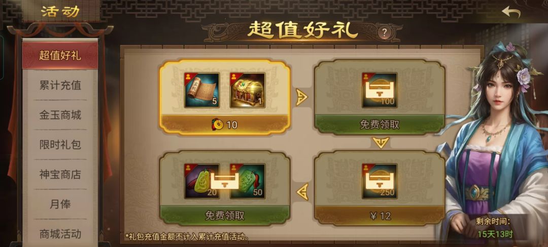 大家看看这个超值好礼性价比咋样 2