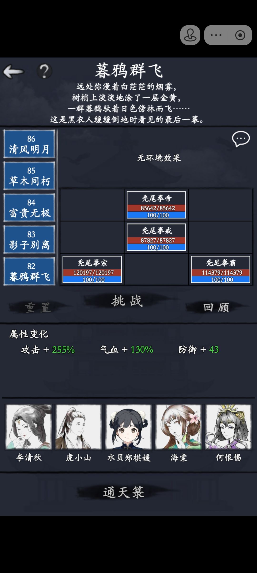 有没有大佬指点一下,接下来该练什么侠客 2