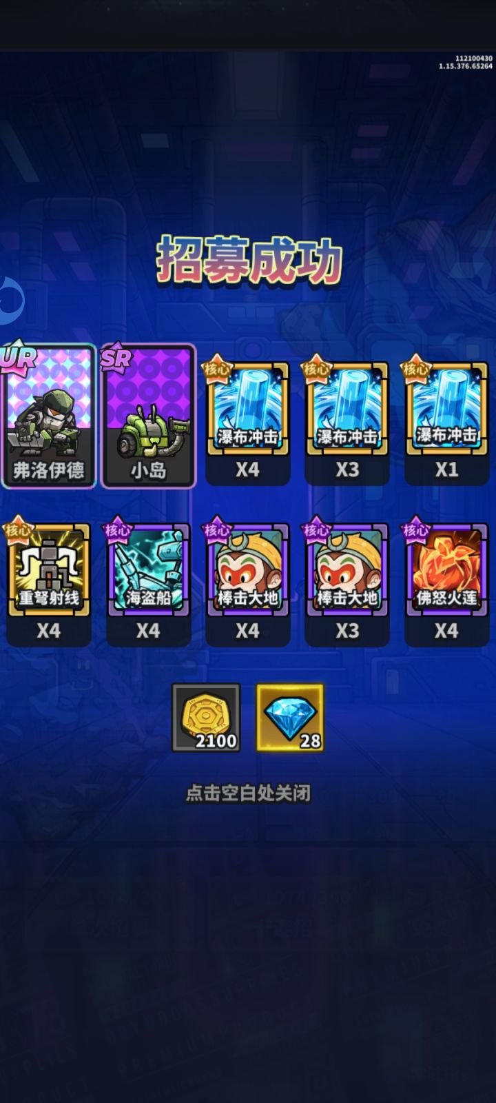 运气算好吗截图