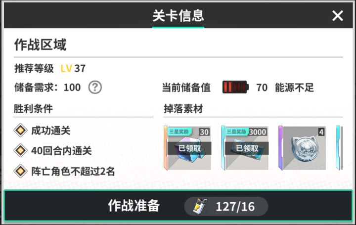 扭蛋币怎么不能扫荡截图