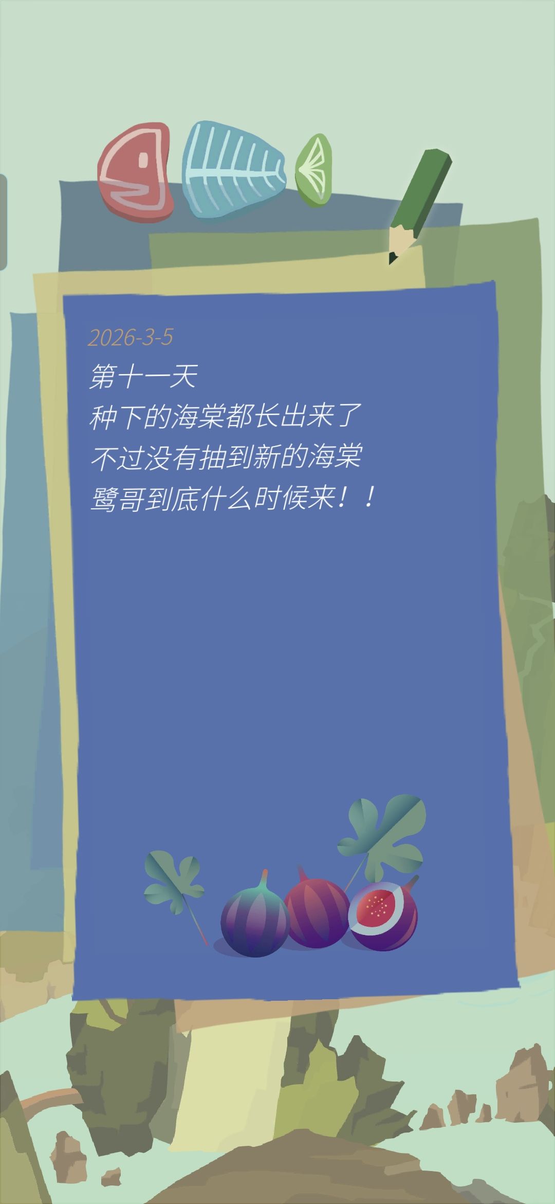 鹭哥在哪里! 2