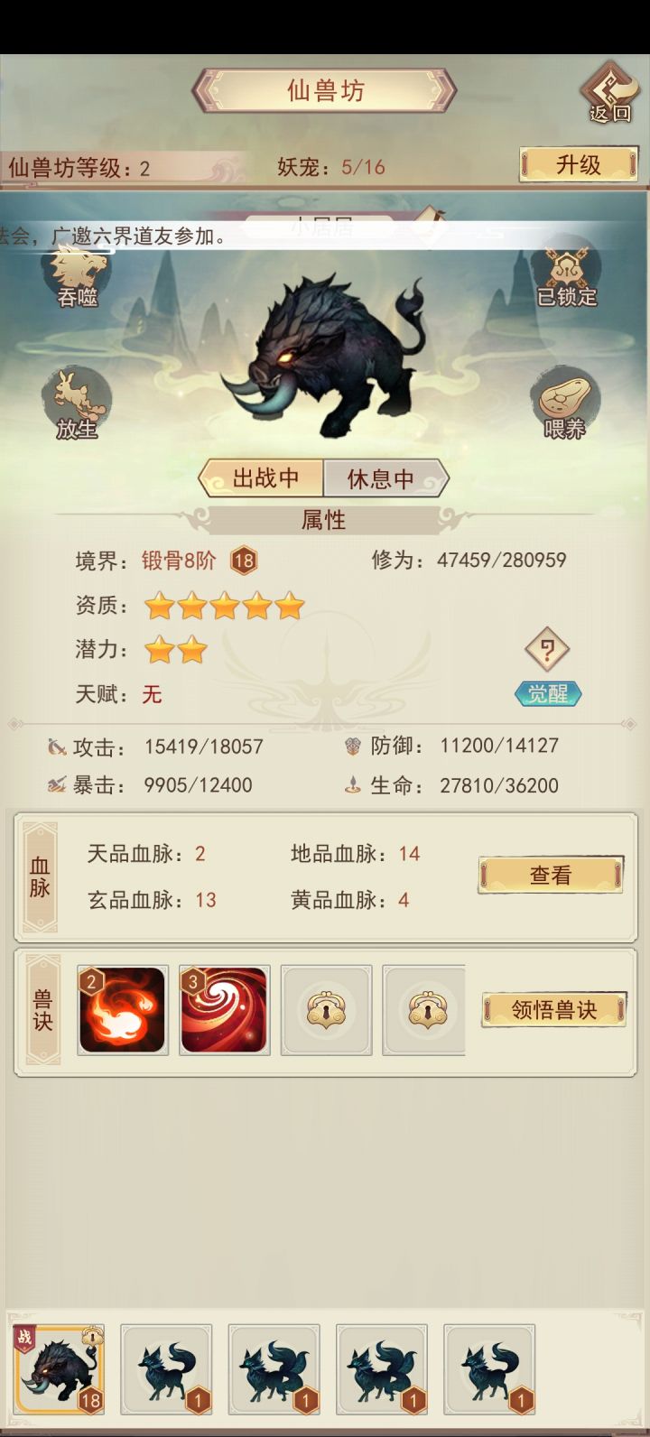 万年了，妖力宠物没见过。快坐化了截图