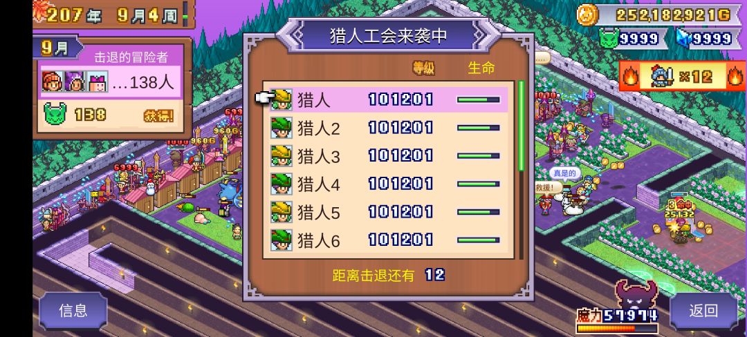 这就是后期勇者的数值 1
